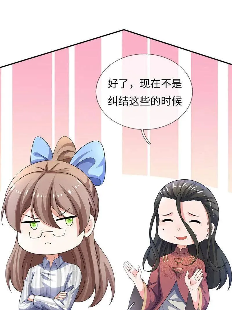第399话 识海之术，社死现场44