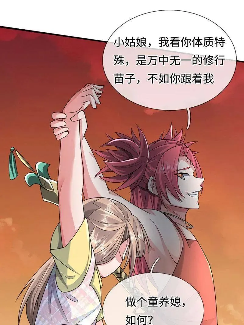 第397话 阴阳双修，刚修的25