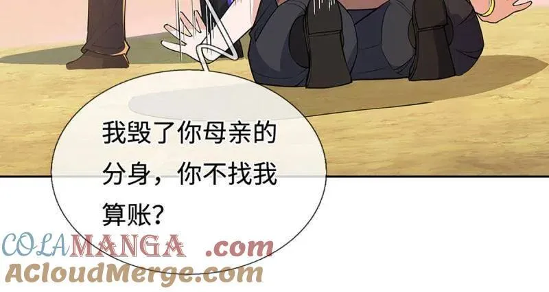 第395话 早知他来，就不来了54