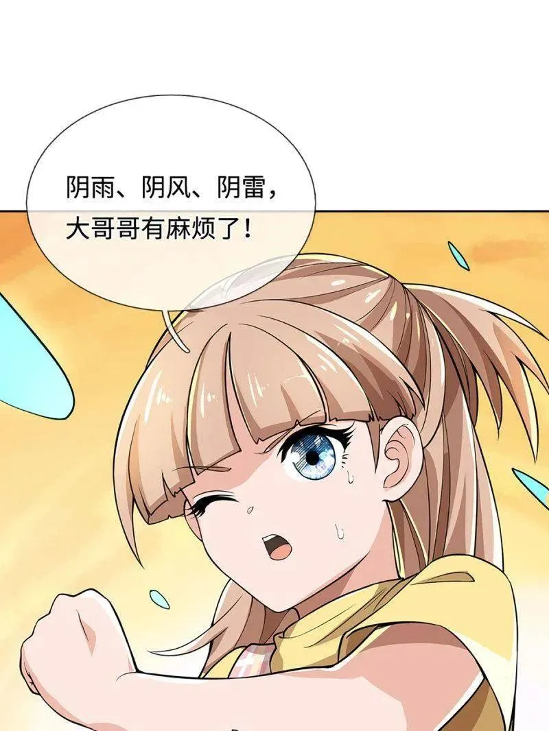 第396话 还我法宝74