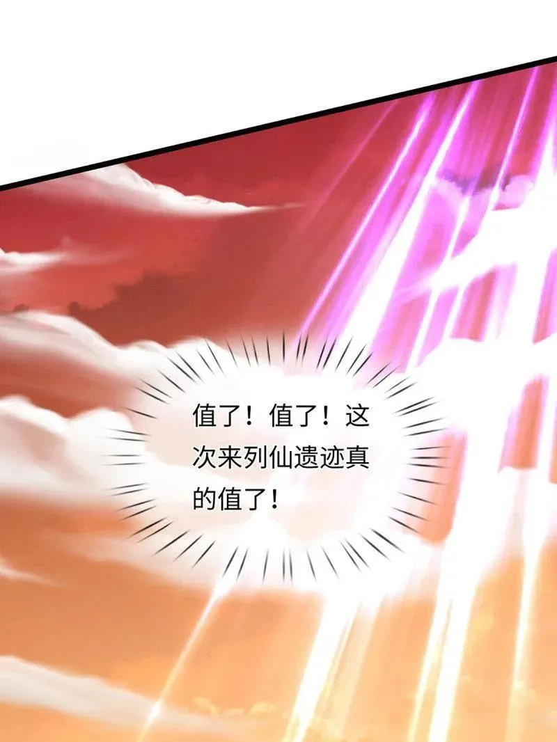 第397话 阴阳双修，刚修的64