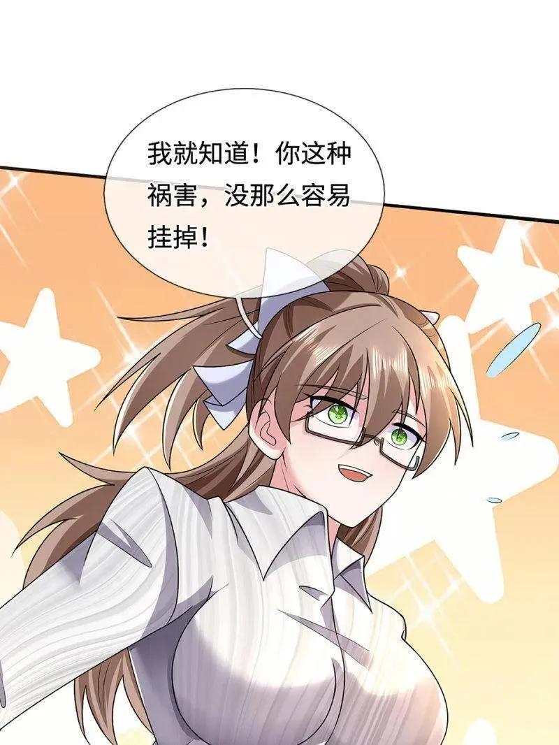 第397话 阴阳双修，刚修的32