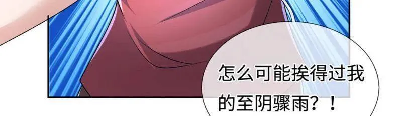第397话 阴阳双修，刚修的41