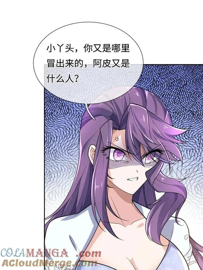 第401话 得罪不知，执迷不悔81