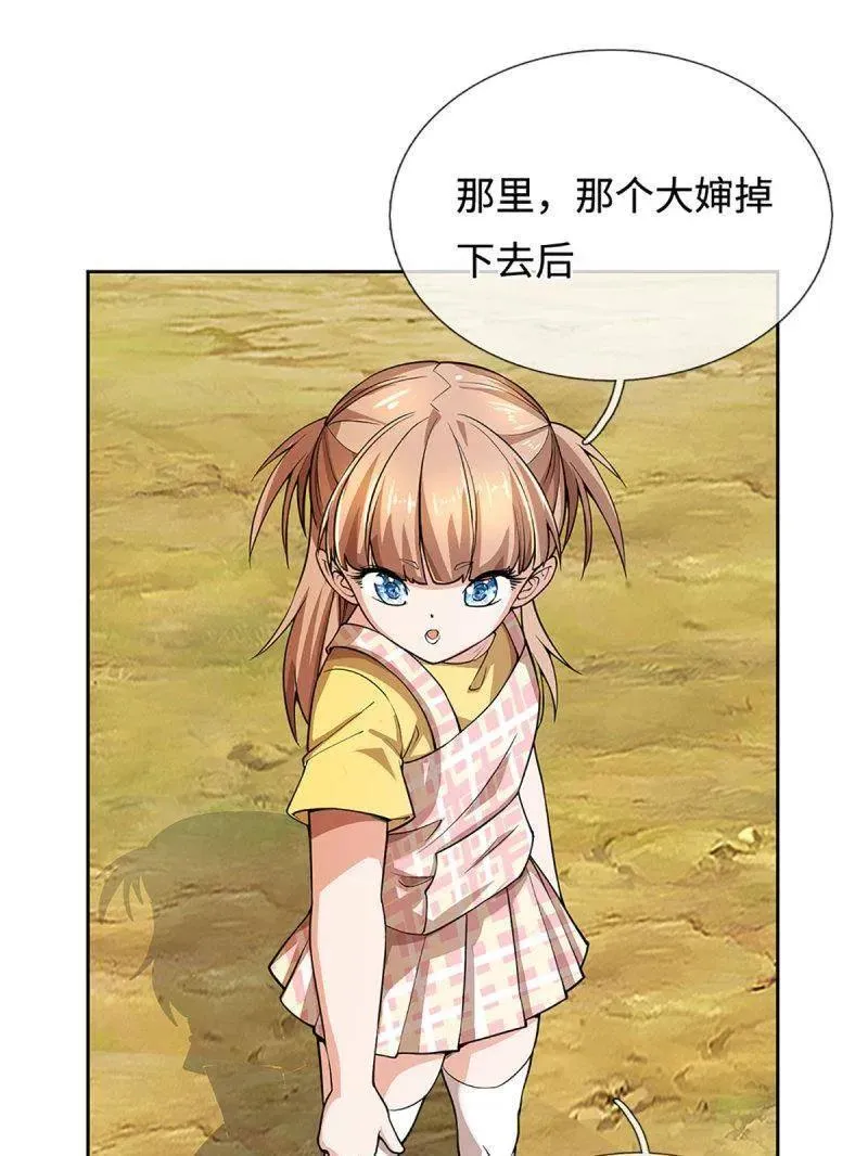 第395话 早知他来，就不来了65