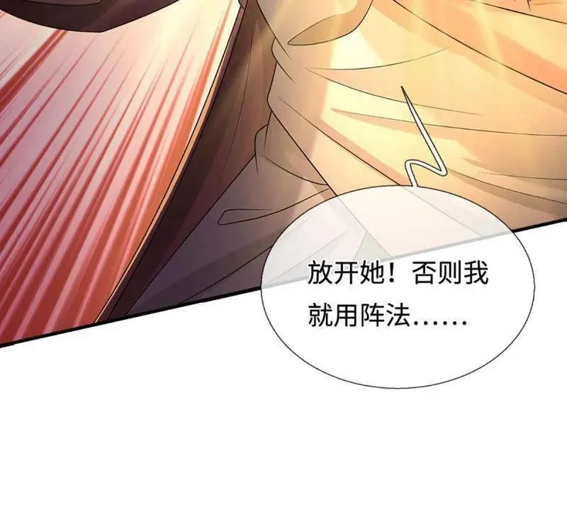 第397话 阴阳双修，刚修的20