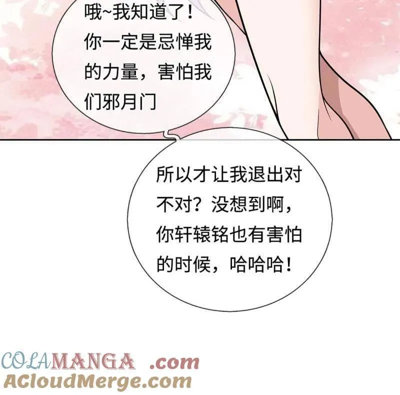 第401话 得罪不知，执迷不悔78