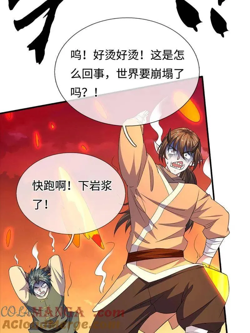 第396话 还我法宝27
