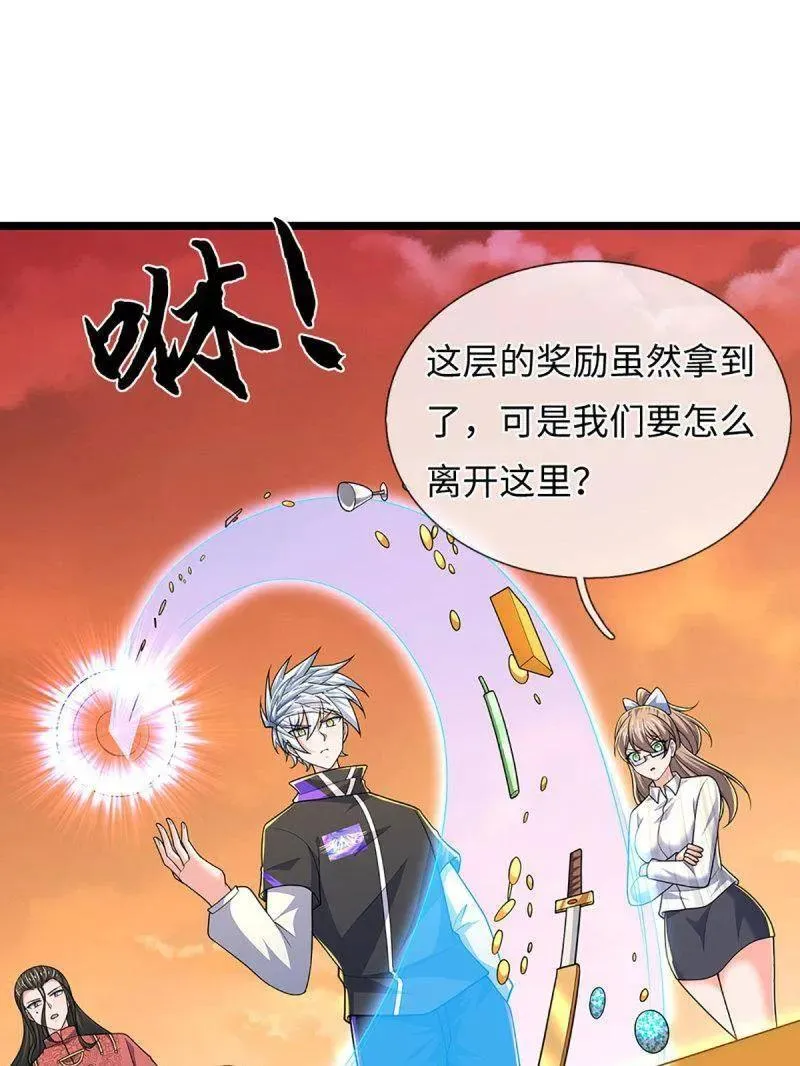 第397话 阴阳双修，刚修的70