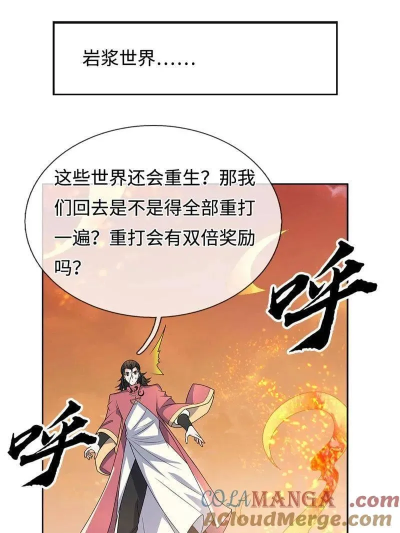 第400话 到底谁是反派？24