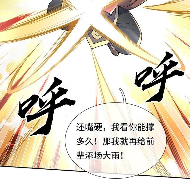 第396话 还我法宝83