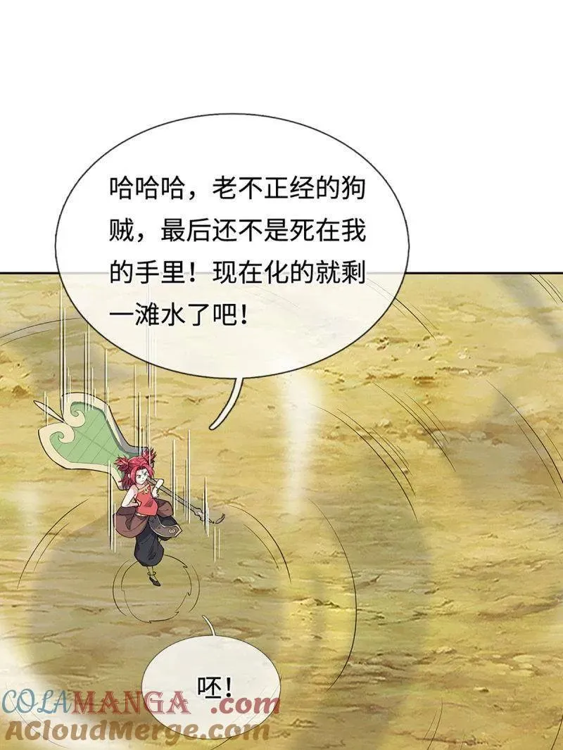 第397话 阴阳双修，刚修的3