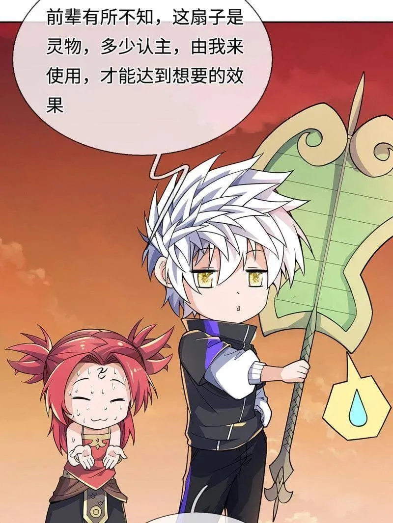 第396话 还我法宝62