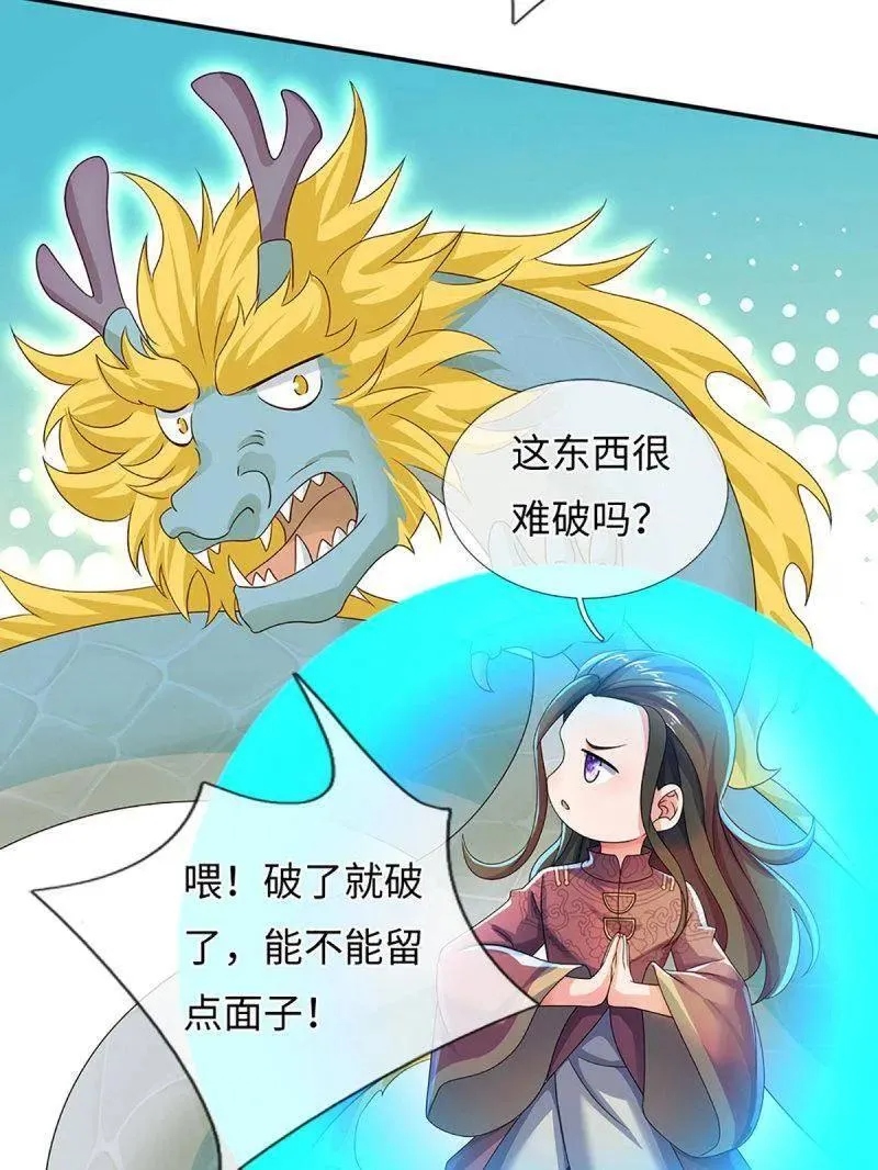 第399话 识海之术，社死现场22