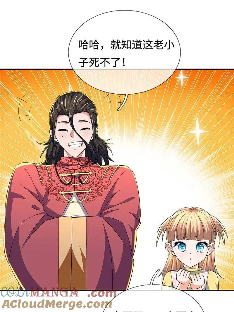 第396话 还我法宝21