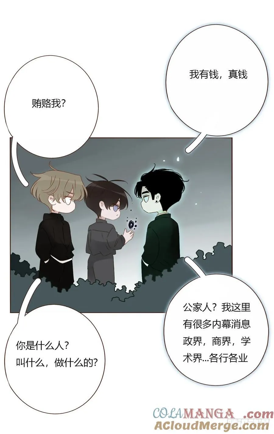 一五五章 车祸38