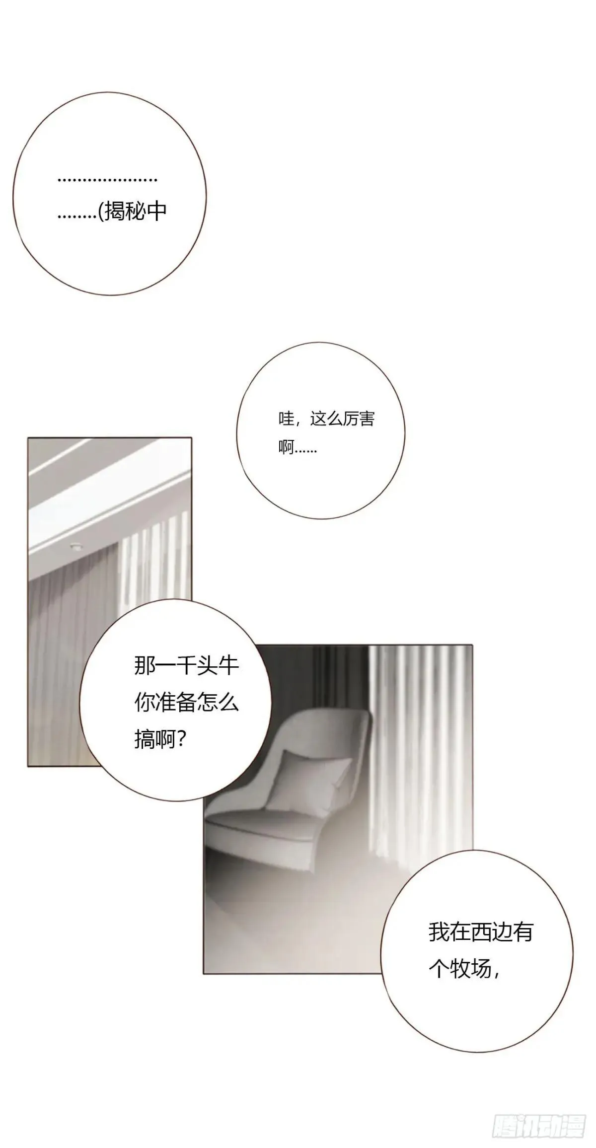 一五四章 尾指26
