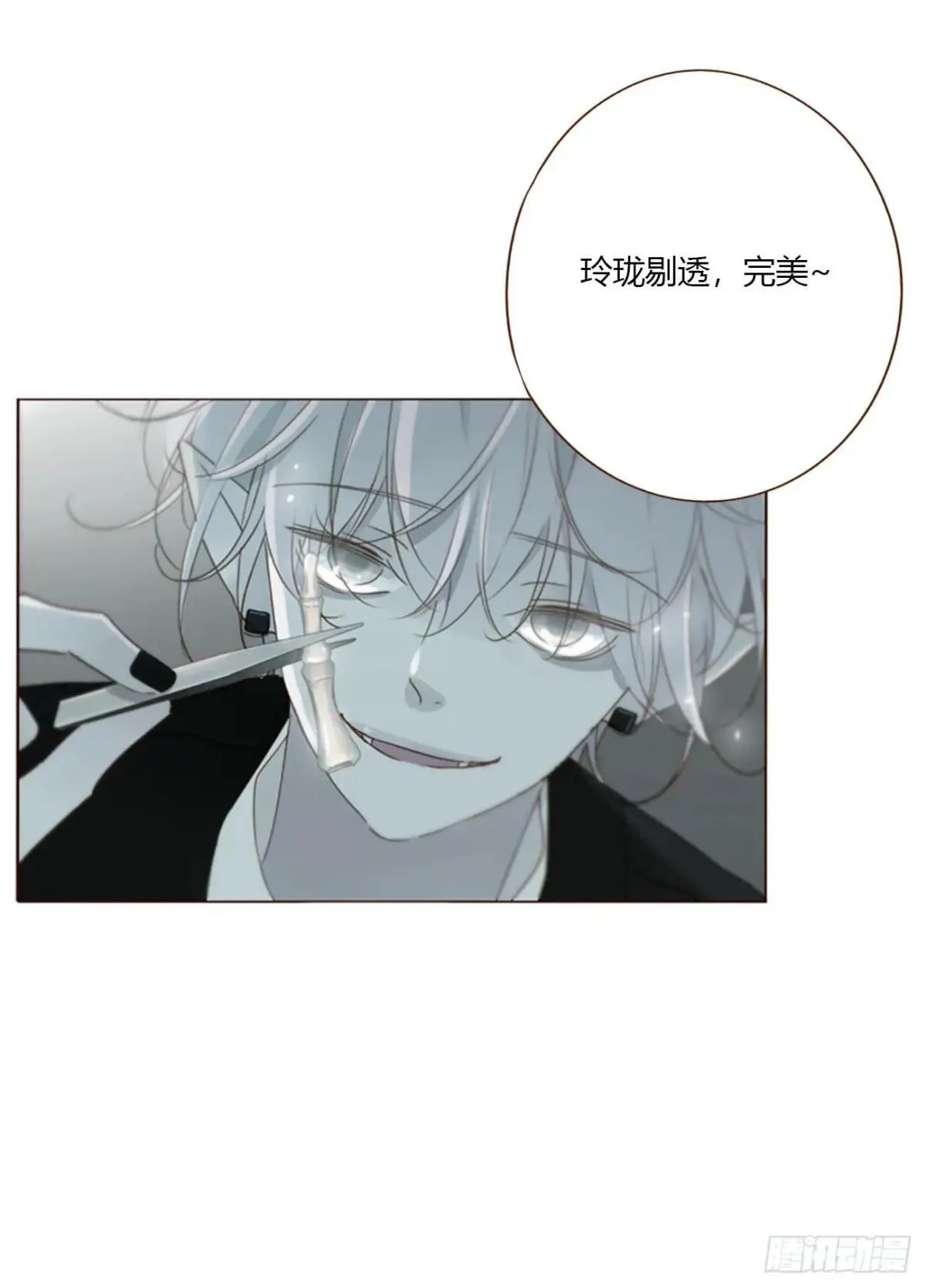 一五四章 尾指232
