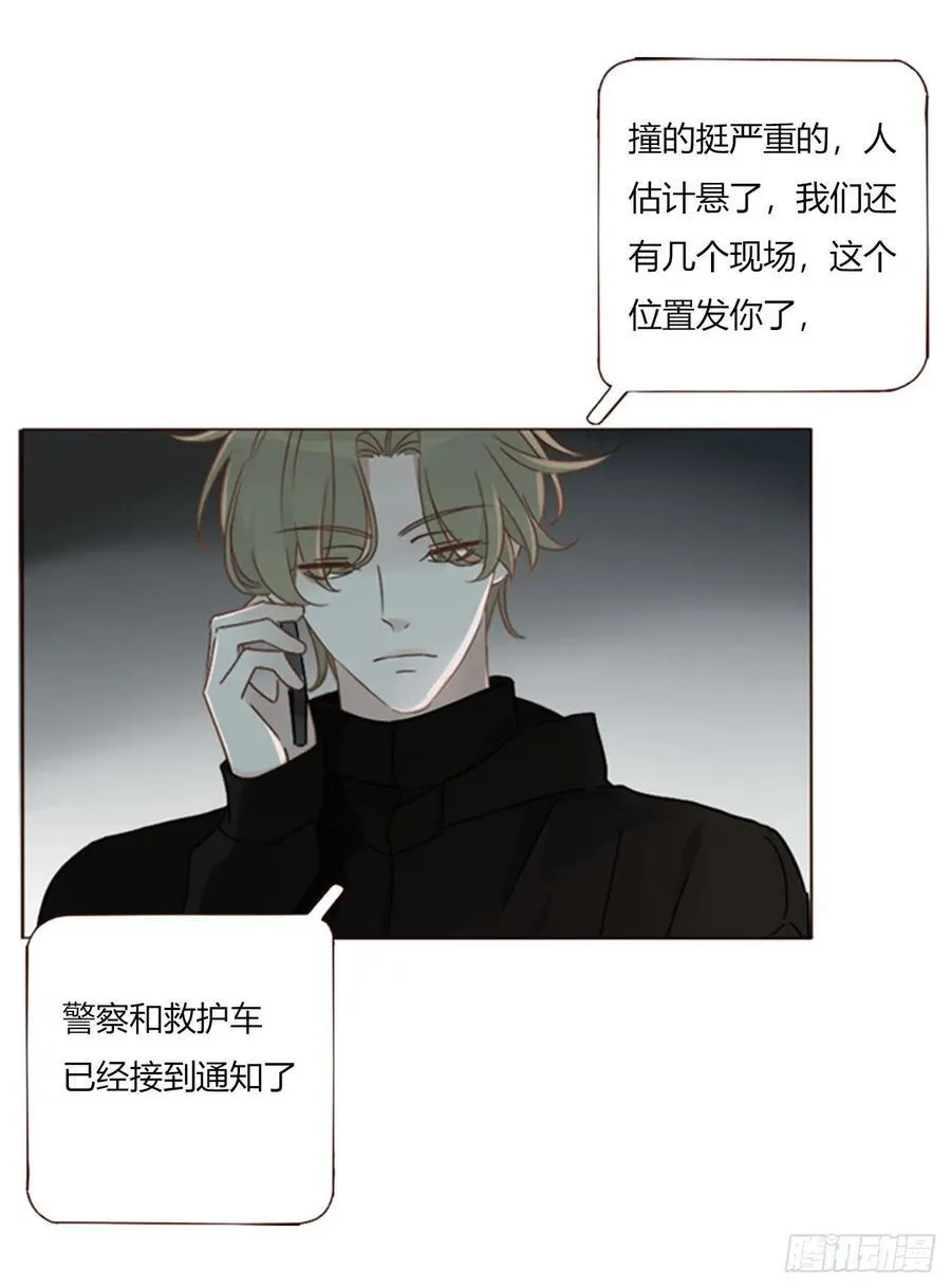 一五五章 车祸7