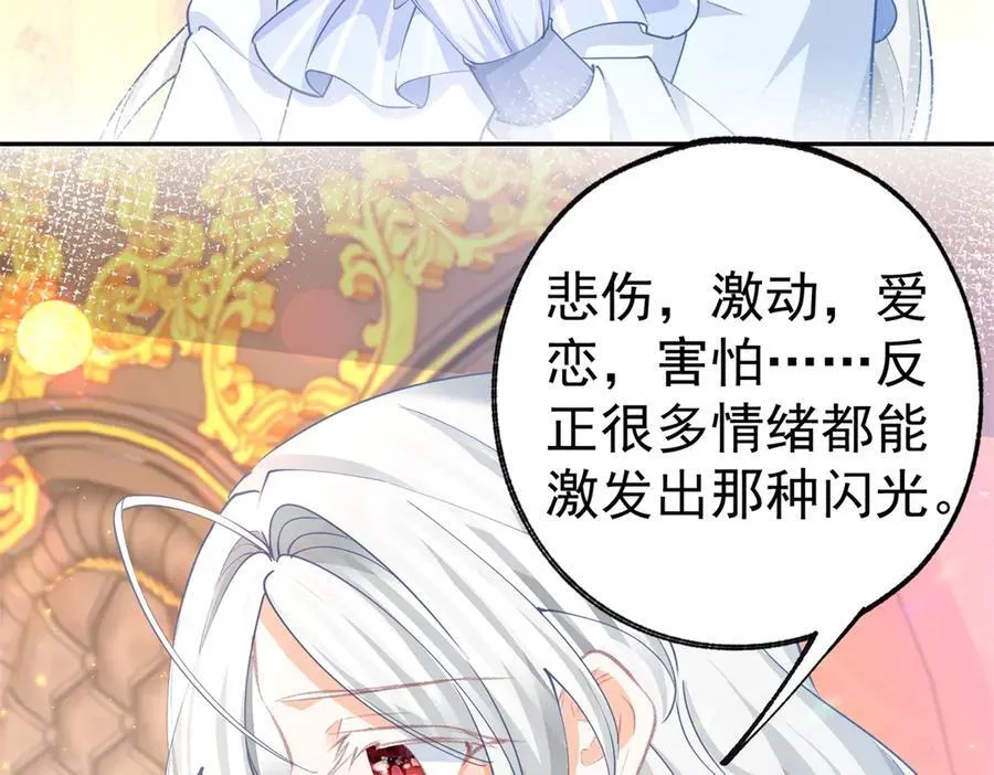 第280话 我的闪光在哪里19