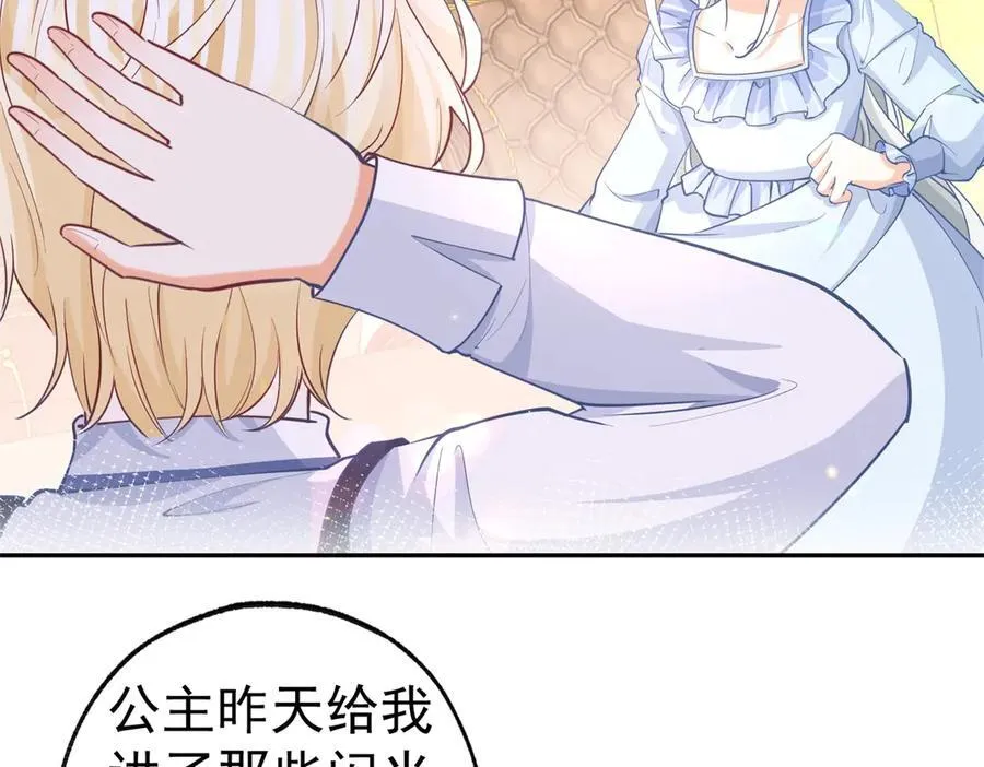 第280话 我的闪光在哪里13
