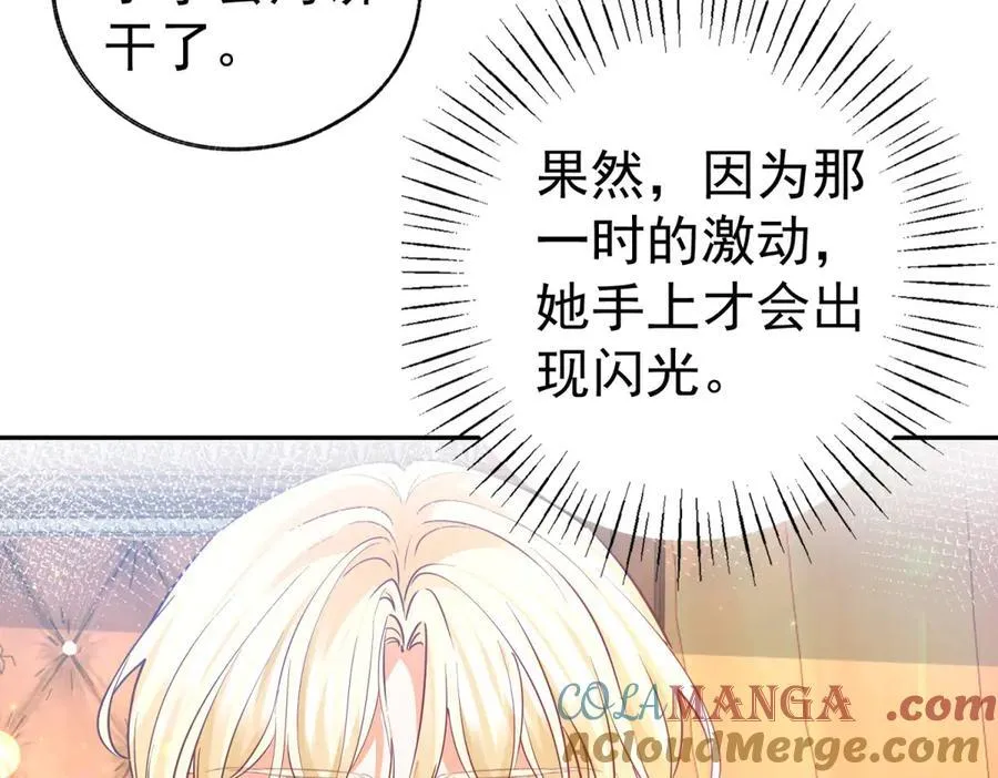第280话 我的闪光在哪里60