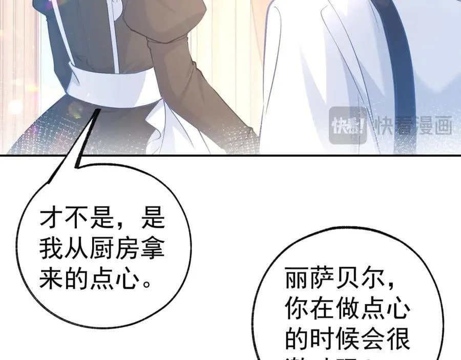 第280话 我的闪光在哪里56