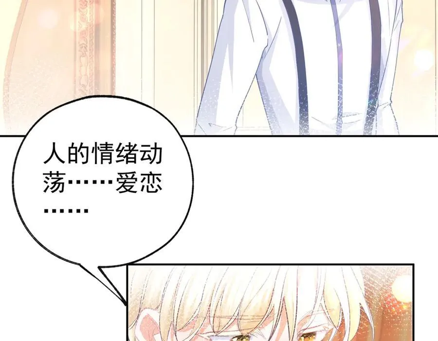 第280话 我的闪光在哪里43