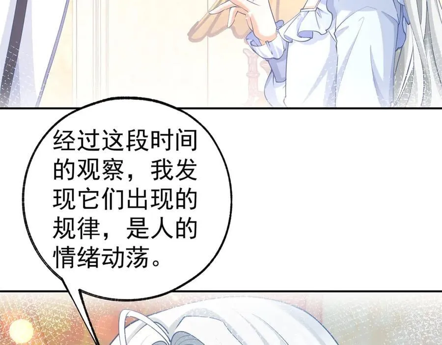第280话 我的闪光在哪里17