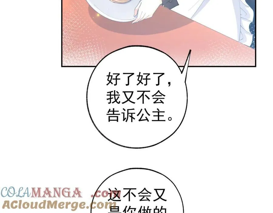 第280话 我的闪光在哪里54