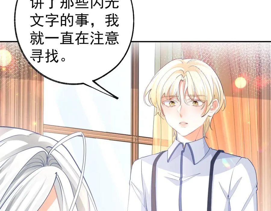 第280话 我的闪光在哪里14