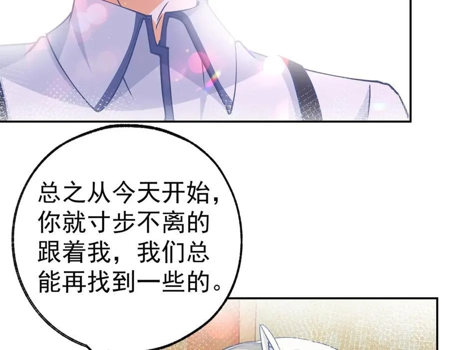 第280话 我的闪光在哪里23