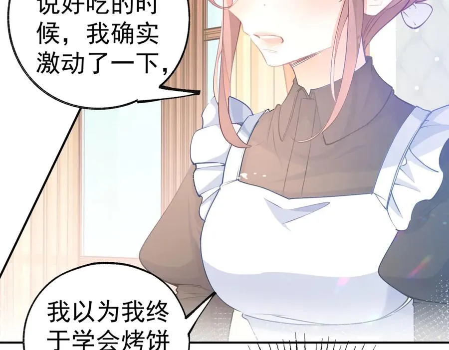 第280话 我的闪光在哪里59