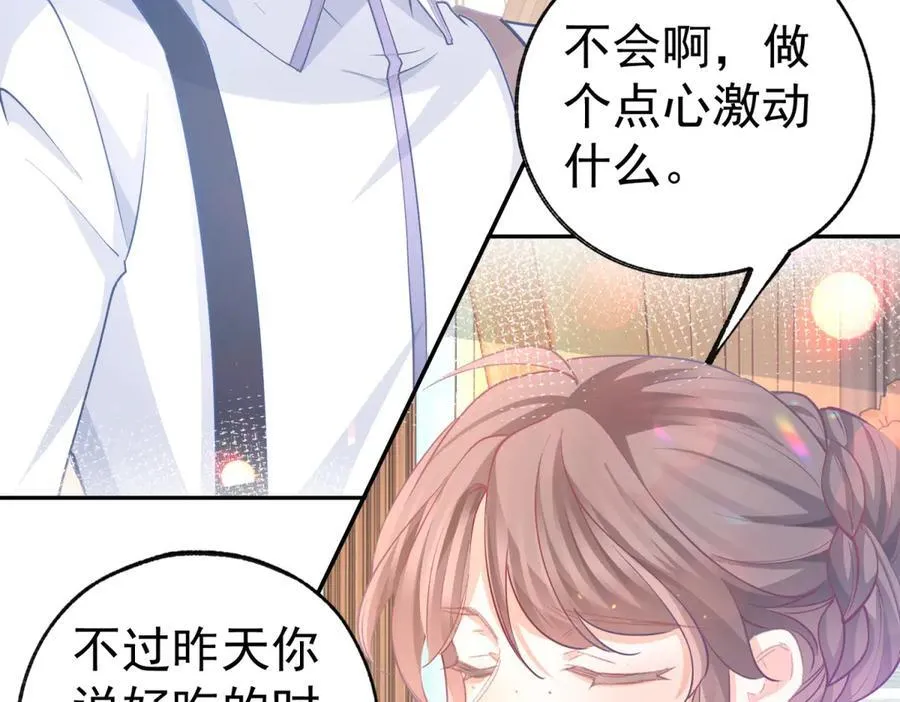 第280话 我的闪光在哪里58