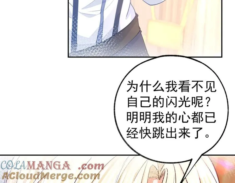 第280话 我的闪光在哪里45