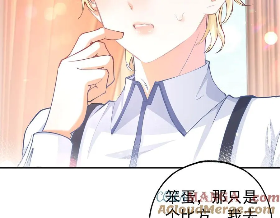 第280话 我的闪光在哪里33