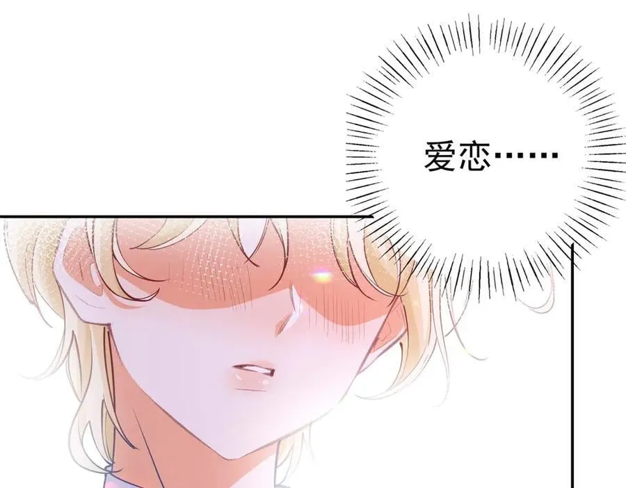 第280话 我的闪光在哪里22
