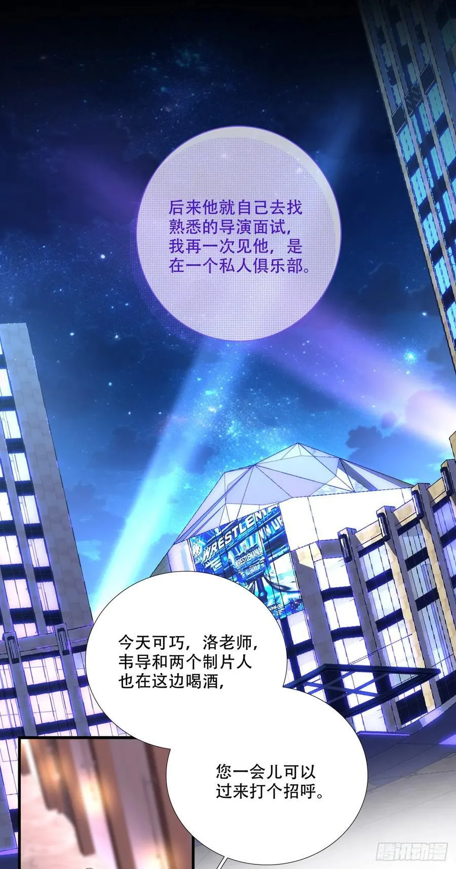 庄周梦蝶！ 217