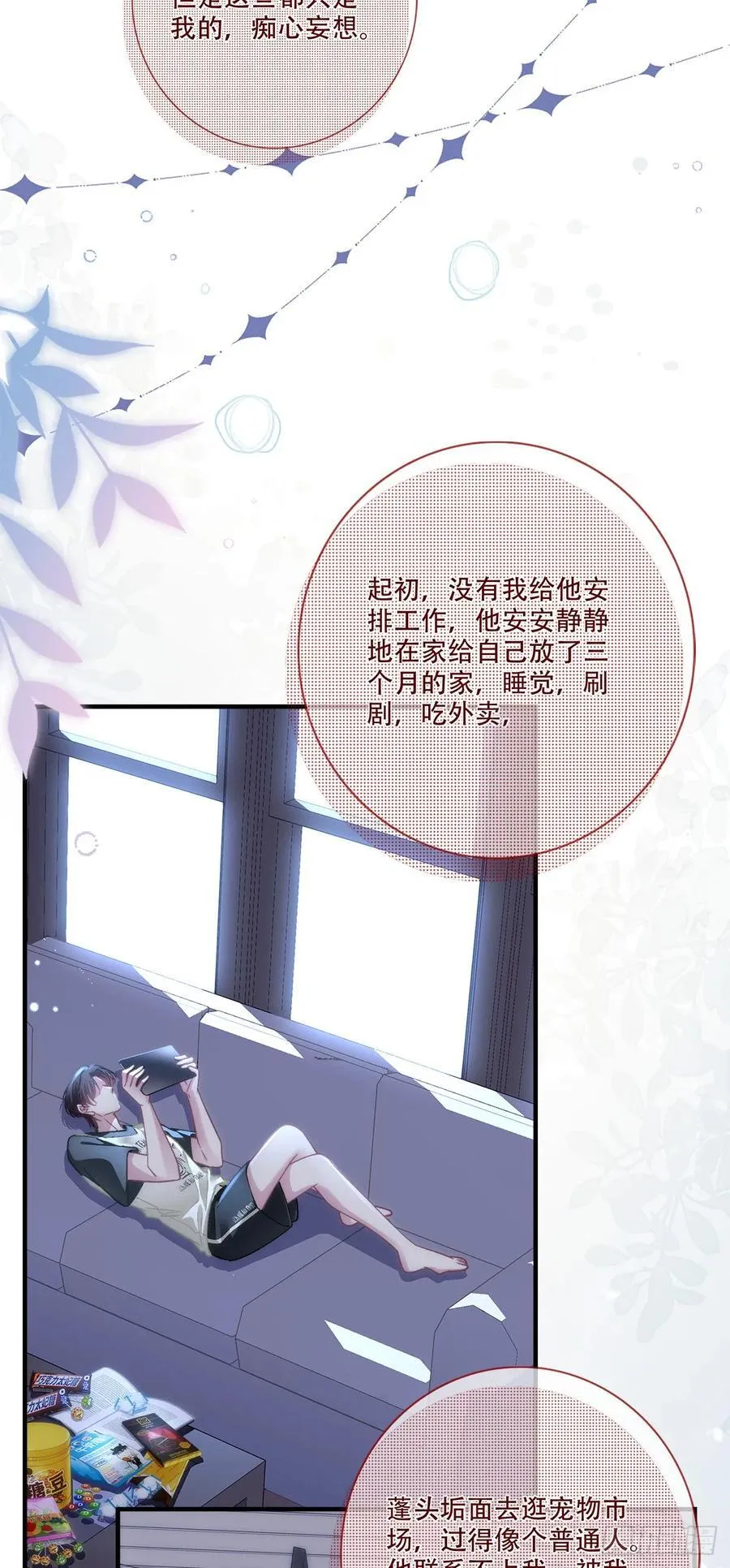 庄周梦蝶！ 215