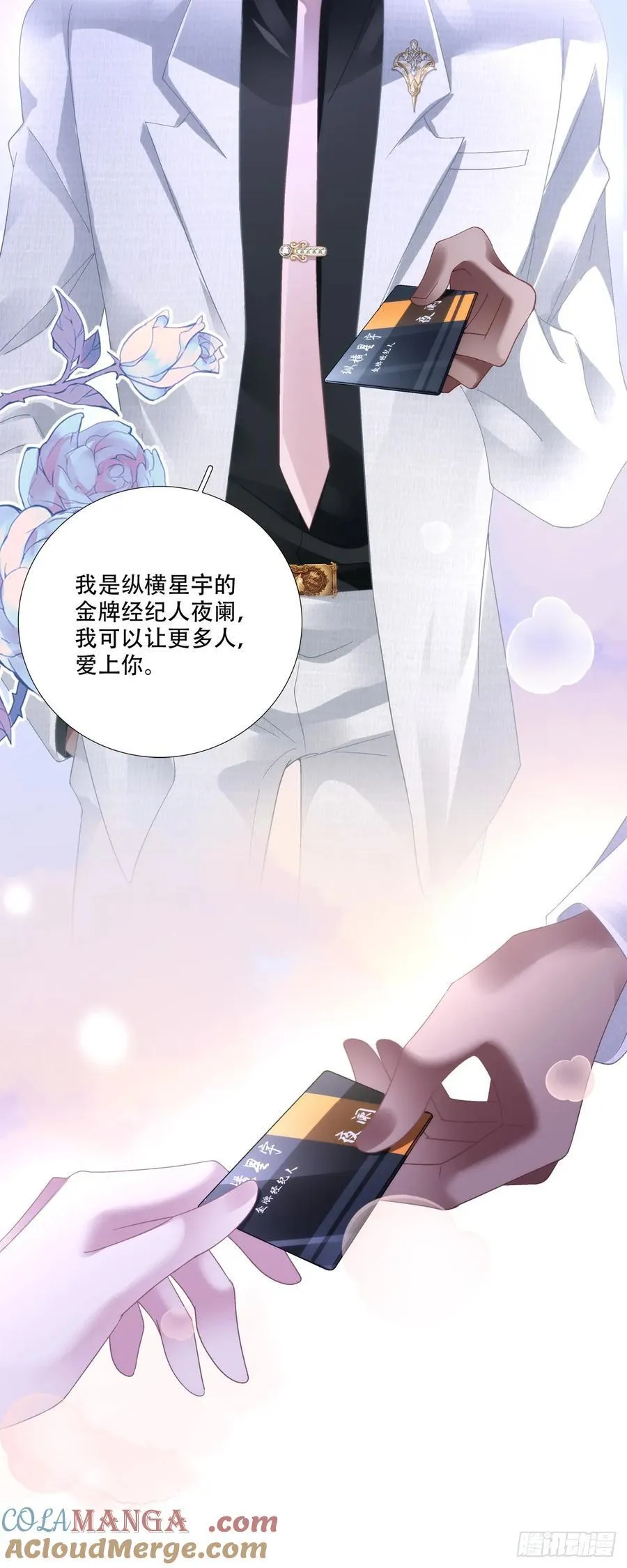 庄周梦蝶！ 24