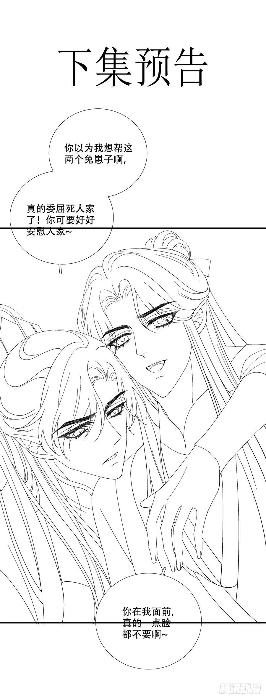 庄周梦蝶！ 241