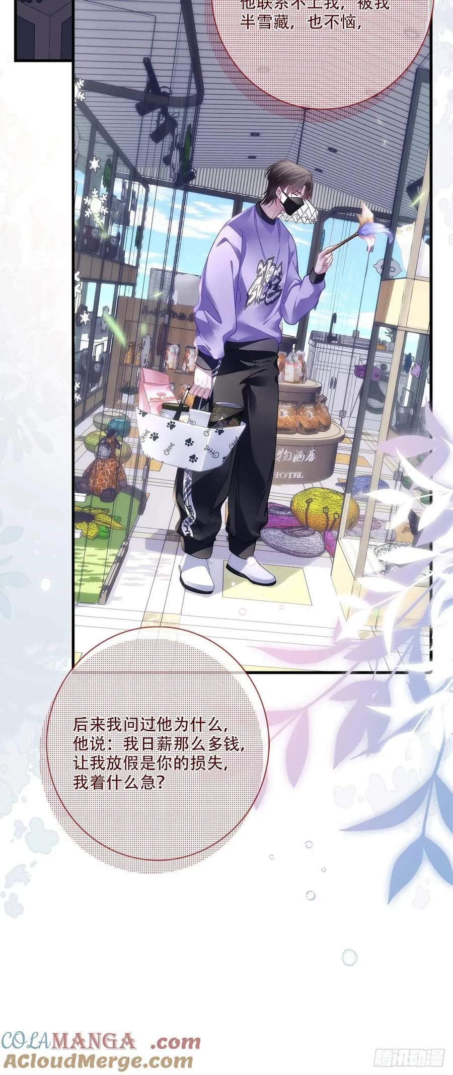 庄周梦蝶！ 216