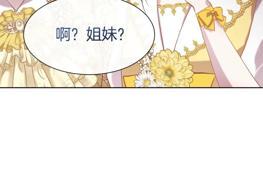 第103话 帝国第一美男82