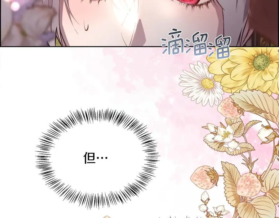 第103话 帝国第一美男37