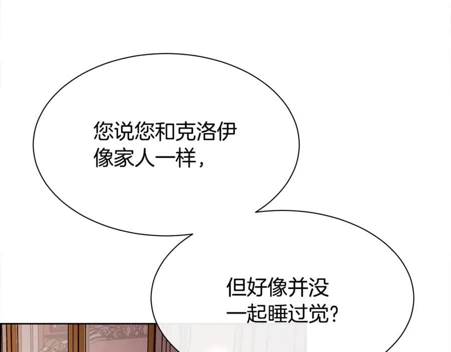 第100话 我也想和你一起睡觉51
