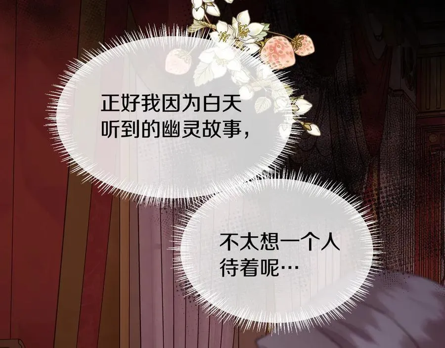 第104话 刻骨铭心的夜晚33