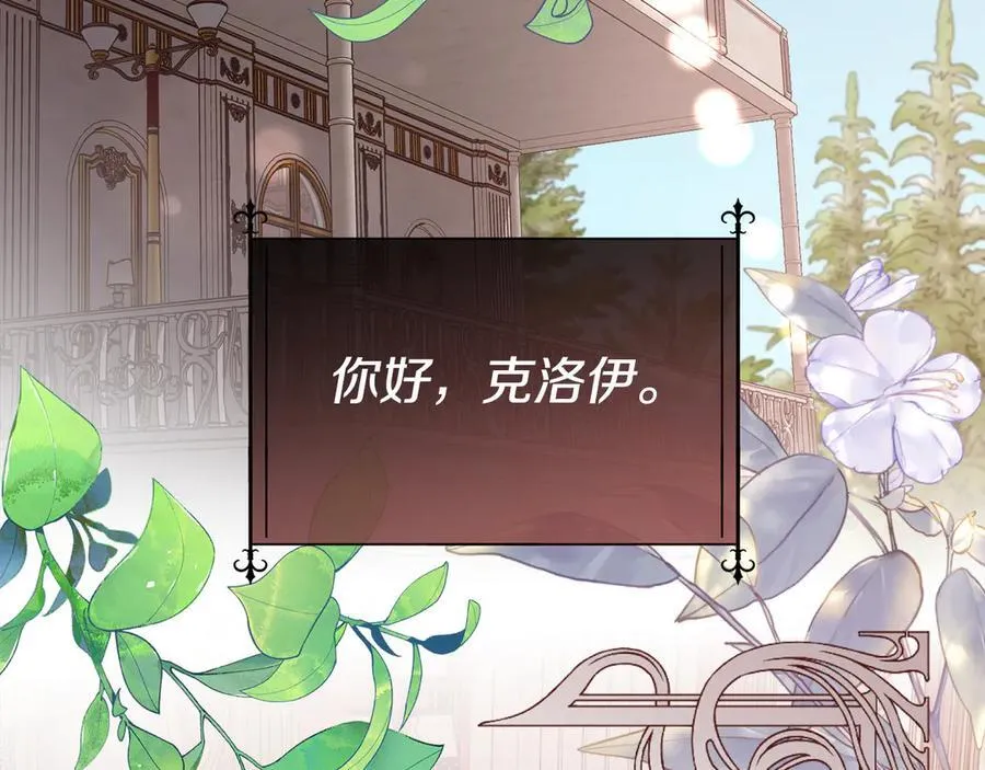第91话 情书2