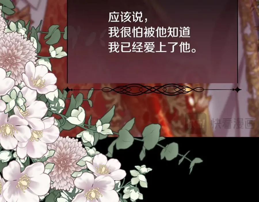 第99话 我可以爱你吗93
