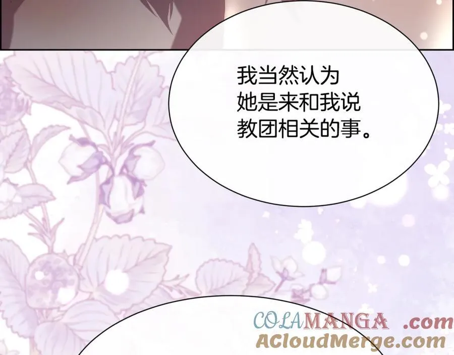 第99话 我可以爱你吗132