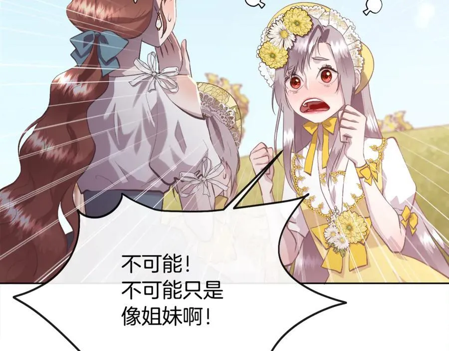 第103话 帝国第一美男86